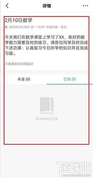 釘釘怎么查看布置的作業？釘釘布置的作業查看教程