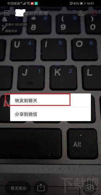企業微信直播怎么轉發？企業微信直播分享到群里的技巧