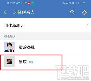 企業微信直播怎么轉發？企業微信直播分享到群里的技巧