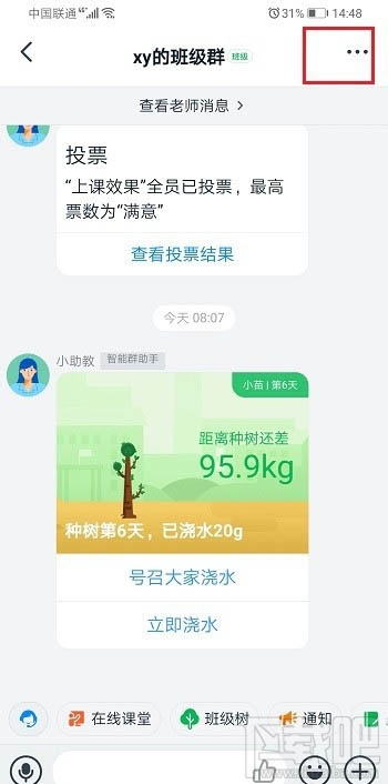 釘釘班級群知識廣場在哪？釘釘知識廣場的進入方法
