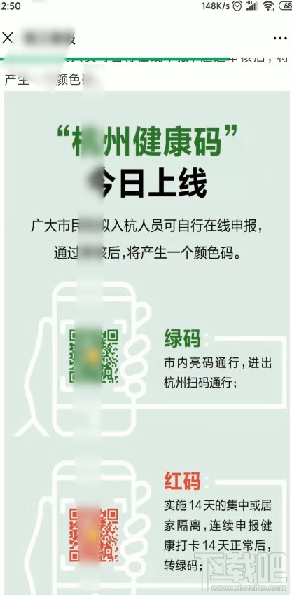 支付寶健康碼怎么轉為綠色碼？查看健康碼并轉綠碼的教程