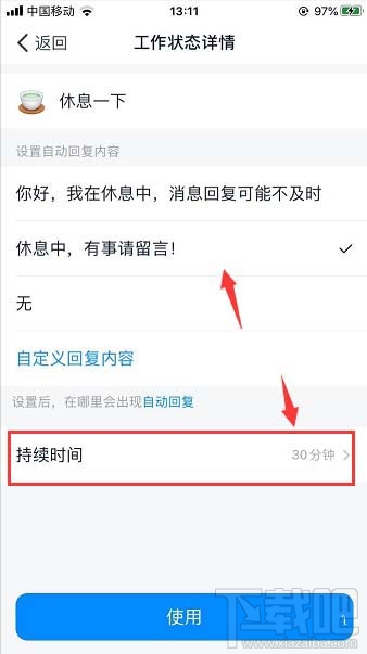 釘釘在線狀態怎么調整？釘釘在線狀態的設置方法