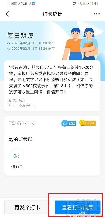 釘釘打卡情況怎么查看？釘釘班級群打卡任務(wù)導(dǎo)出數(shù)據(jù)的技巧