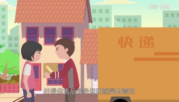 京東自營(yíng)是什么意思 京東自營(yíng)指什么