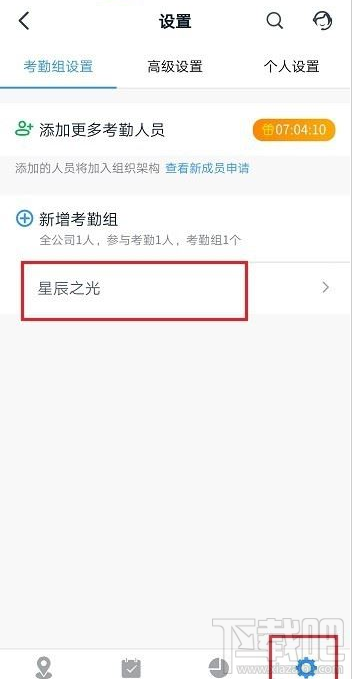 釘釘不用打卡時(shí)間怎么設(shè)置？釘釘不用打卡設(shè)置教程