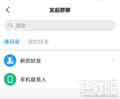 釘釘怎么發(fā)起群聊？釘釘創(chuàng)建群聊的技巧