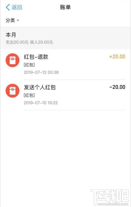 釘釘如何查看賬單？釘釘賬單查詢教程