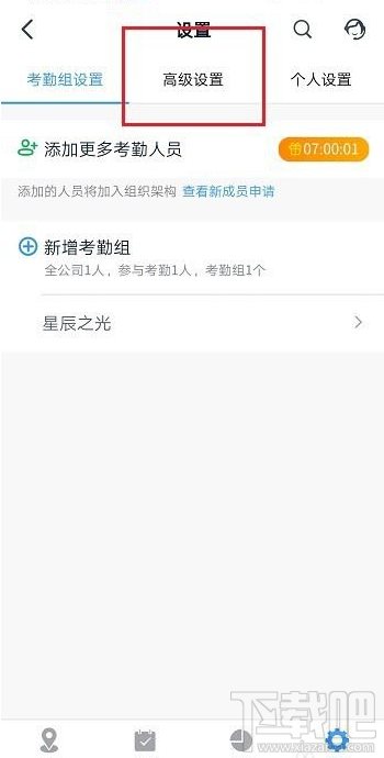 釘釘怎么設(shè)置外勤打卡通知主管？釘釘外勤打卡通知主管教程