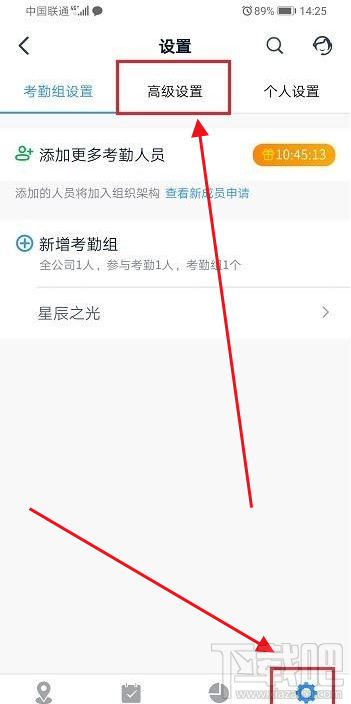 釘釘彈性打卡怎么設置？釘釘彈性打卡設置教程