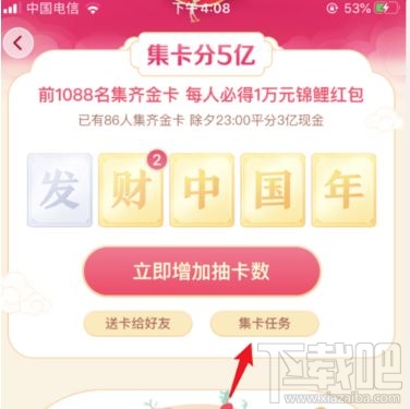 抖音發財中國年翻倍卡怎么得？2020抖音發財中國年翻倍卡獲得方法介紹