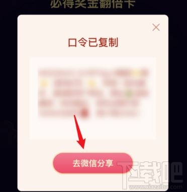 抖音發財中國年翻倍卡怎么得？2020抖音發財中國年翻倍卡獲得方法介紹
