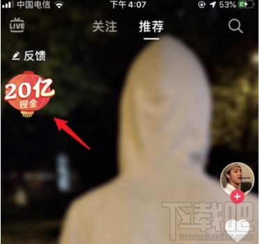 抖音發財中國年翻倍卡怎么得？2020抖音發財中國年翻倍卡獲得方法介紹