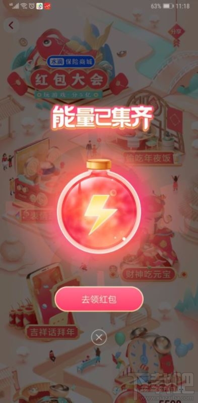 抖音發(fā)財中國年玩游戲分5億怎么玩？抖音發(fā)財中國年玩游戲分5億紅包獲得方法