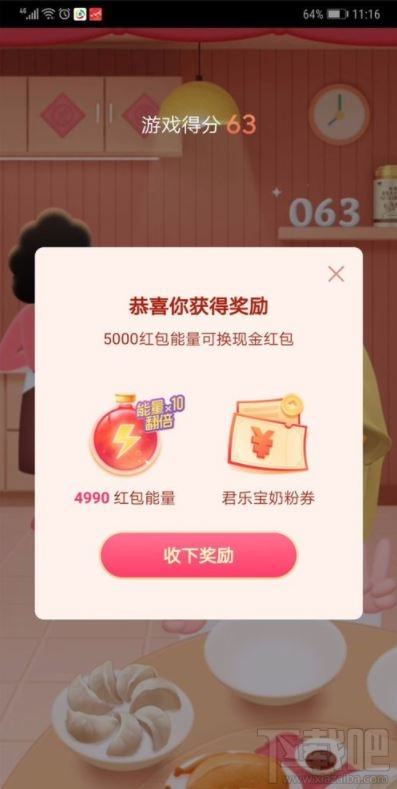 抖音發(fā)財中國年玩游戲分5億怎么玩？抖音發(fā)財中國年玩游戲分5億紅包獲得方法