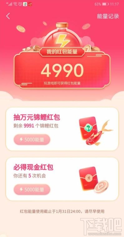抖音發(fā)財中國年玩游戲分5億怎么玩？抖音發(fā)財中國年玩游戲分5億紅包獲得方法