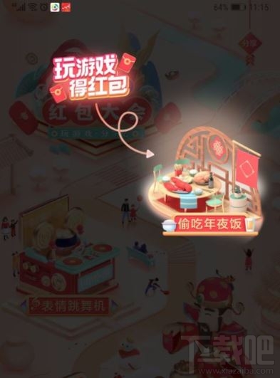 抖音發(fā)財中國年玩游戲分5億怎么玩？抖音發(fā)財中國年玩游戲分5億紅包獲得方法