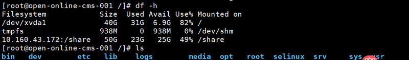 運維 - linux空間df -h和du -sh結(jié)果相差好多。。。