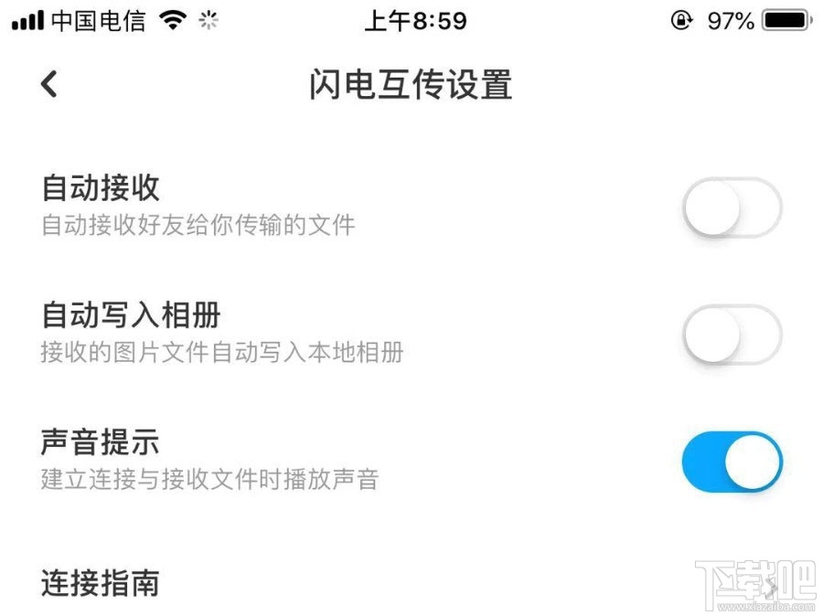 百度網盤怎么關閉自動接收？