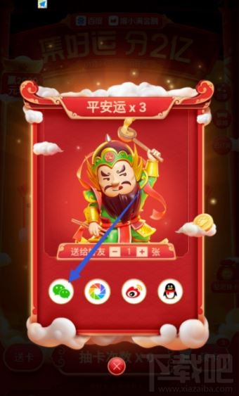 2020百度集好運卡怎么送人？2020百度集好運卡轉(zhuǎn)贈好友方法