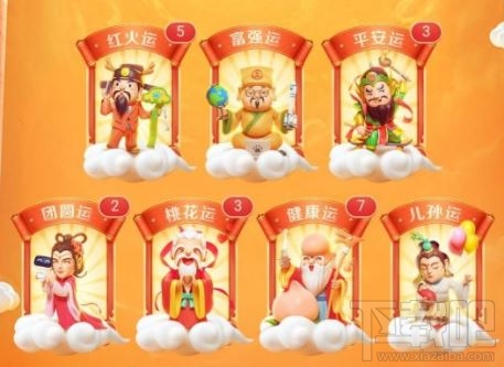 2020百度集好運(yùn)卡怎么參加？百度app集好運(yùn)攻略