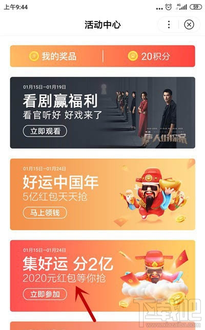 百度集好運怎么集齊全部好運卡？