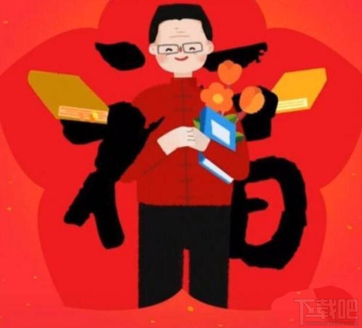 支付寶2020年集五福全家福什么時(shí)候開獎(jiǎng)？ 全家福開獎(jiǎng)時(shí)間公布