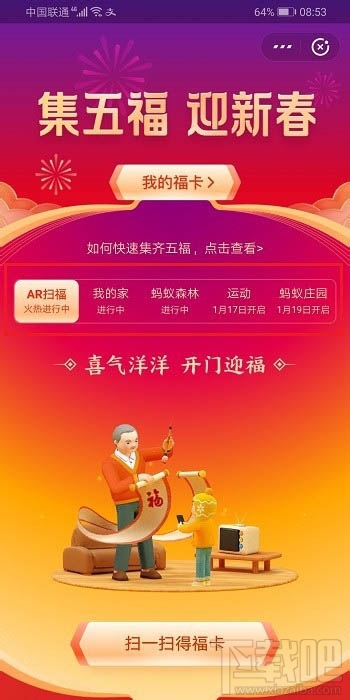 支付寶全家福怎么判斷自己中獎(jiǎng)？全家福中獎(jiǎng)規(guī)則及中獎(jiǎng)金額介紹