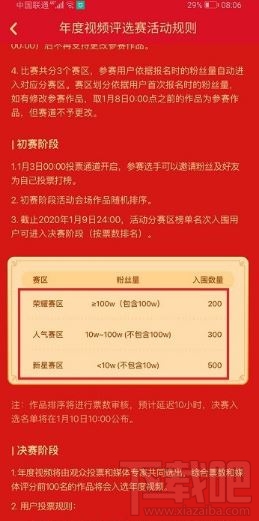 快手年度視頻怎么參賽？快手app年度視頻參賽流程分享