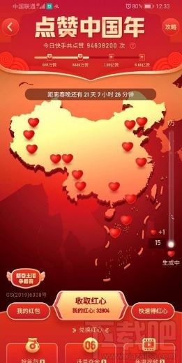 快手年度視頻怎么參賽？快手app年度視頻參賽流程分享