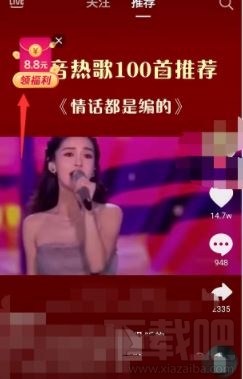 2020抖音瓜分3億紅包怎么玩？2020抖音瓜分3億現(xiàn)金玩法攻略