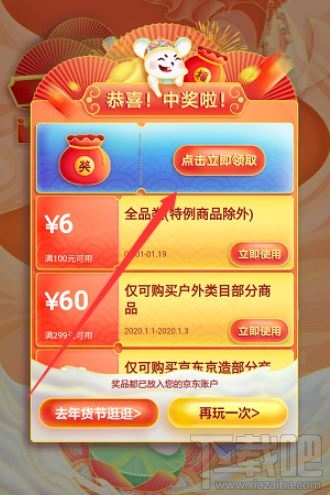 2020京東年貨節紅包雨怎么領??？2020京東年貨節紅包領取方法