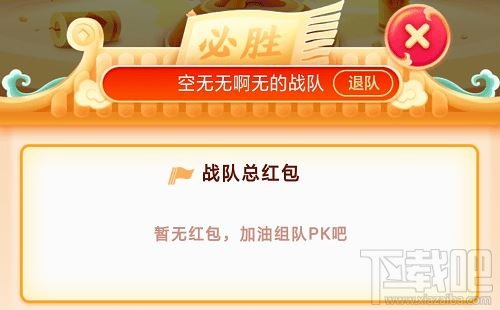 京東全民炸年獸怎么退隊？2020京東全民炸年獸退隊教程