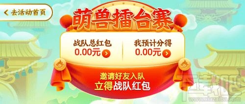 京東全民炸年獸怎么退隊？2020京東全民炸年獸退隊教程