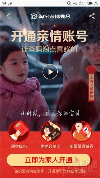 淘寶老年版是什么？淘寶老年版怎么開通