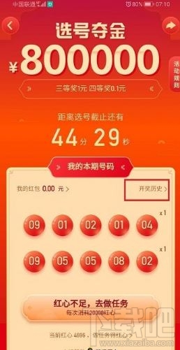 快手選號奪金活動怎么玩？快手app選號奪金活動玩法介紹