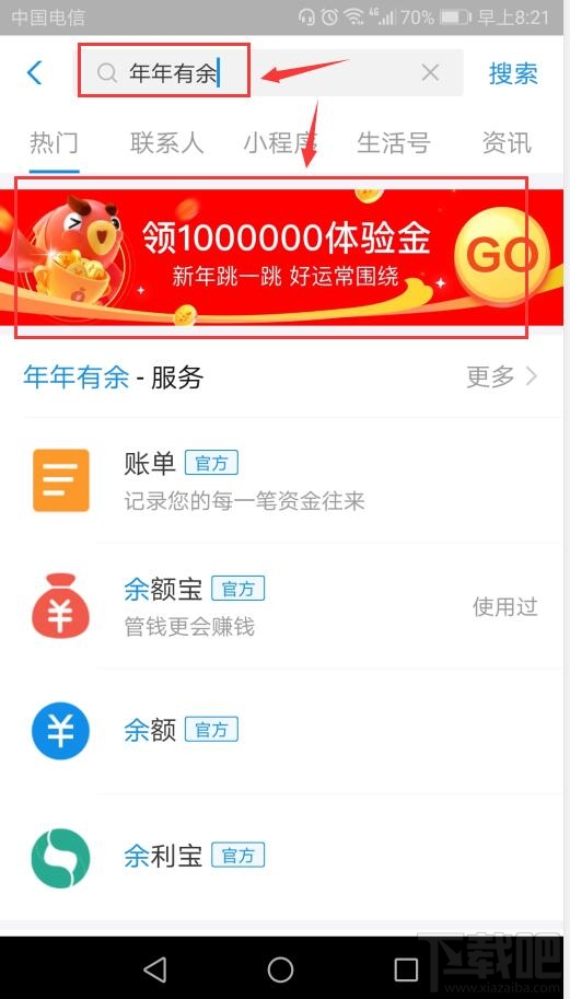 支付寶鯉魚跳龍門怎么玩？年年有余鯉魚跳龍門贏最高100萬體驗金攻略