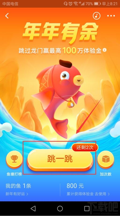 支付寶鯉魚跳龍門怎么玩？年年有余鯉魚跳龍門贏最高100萬體驗金攻略