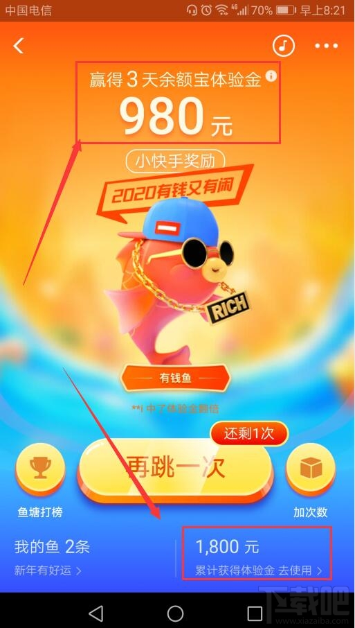 支付寶鯉魚跳龍門怎么玩？年年有余鯉魚跳龍門贏最高100萬體驗金攻略