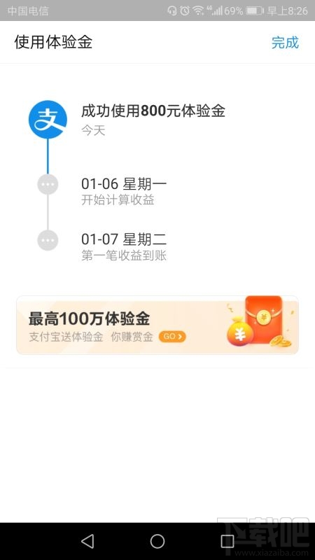 支付寶鯉魚跳龍門怎么玩？年年有余鯉魚跳龍門贏最高100萬體驗金攻略