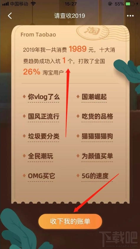 淘寶2019趨勢訂單怎么查看？