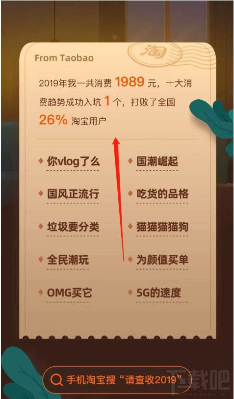 淘寶2019趨勢訂單怎么查看？