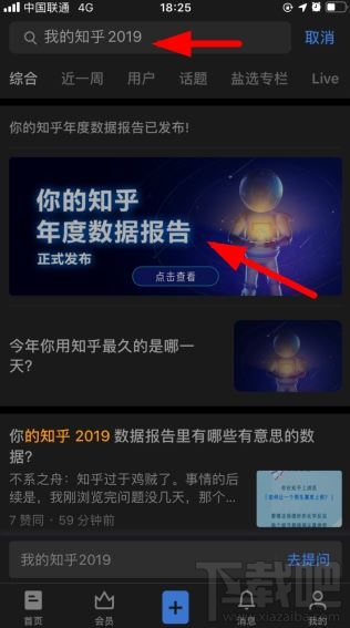 我的知乎2019年度數(shù)據(jù)盤點(diǎn)怎么看？知乎2019年度回顧入口