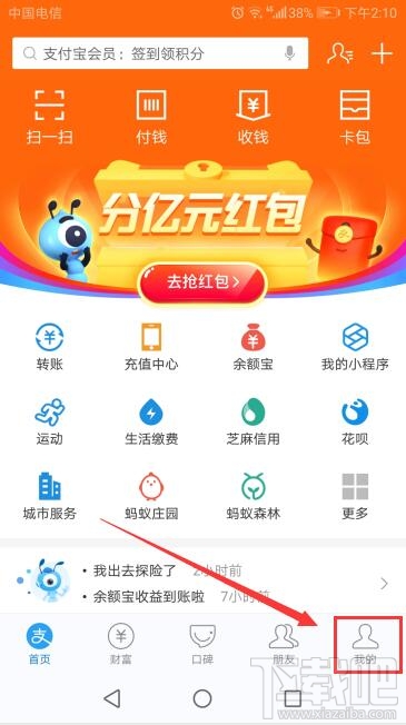 支付寶花唄5周年活動(dòng)怎么參加？百倍幫還第一筆花唄攻略