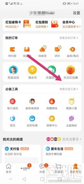 淘寶公益時(shí)入口在哪里？淘寶3小時(shí)公益時(shí)參與方法