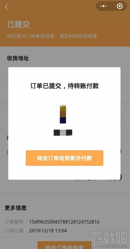 微信app商品櫥窗怎么添加商品？微信商品櫥窗添加商品流程分享