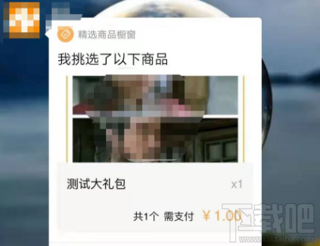 微信app商品櫥窗怎么添加商品？微信商品櫥窗添加商品流程分享