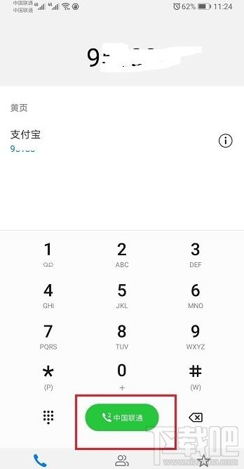 支付寶相互寶互助金怎么申請？支付寶app相互寶申請互助金方法分享