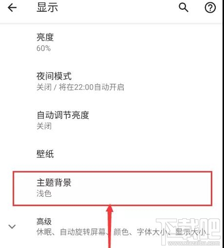 微信的黑暗模式是什么？黑暗模式功能及開啟方法介紹