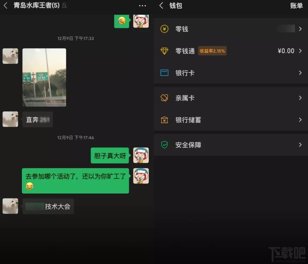 微信的黑暗模式是什么？黑暗模式功能及開啟方法介紹