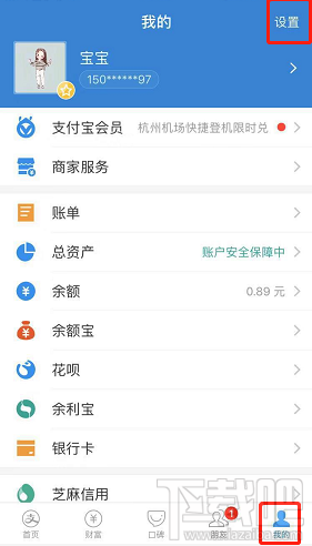支付寶NFC功能怎么開啟？支付寶app里NFC功能設置開啟教程